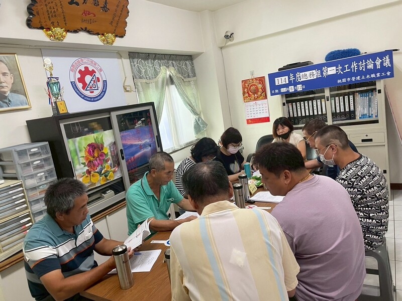 114年總務組第一次工作討論會議