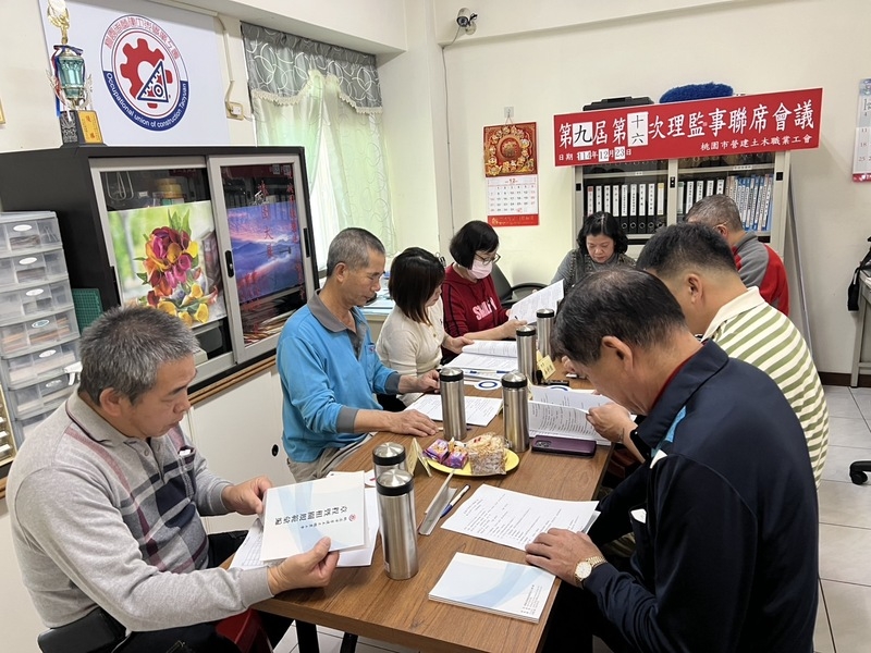 第九屆第十六次理、監事聯席會