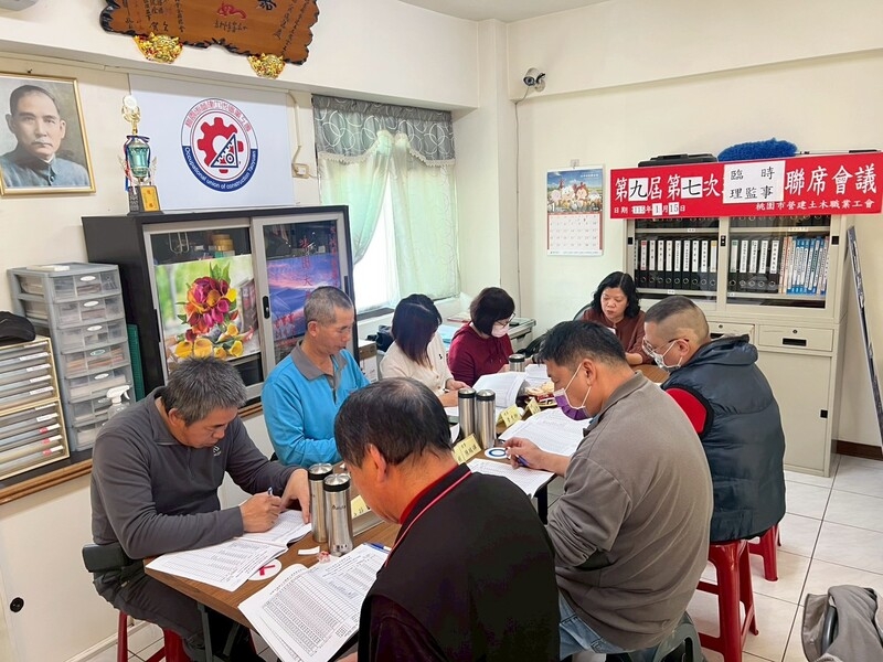 第九屆第七次臨時理、監事聯席會