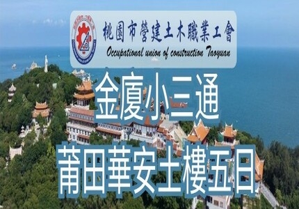 115年會員自強活動