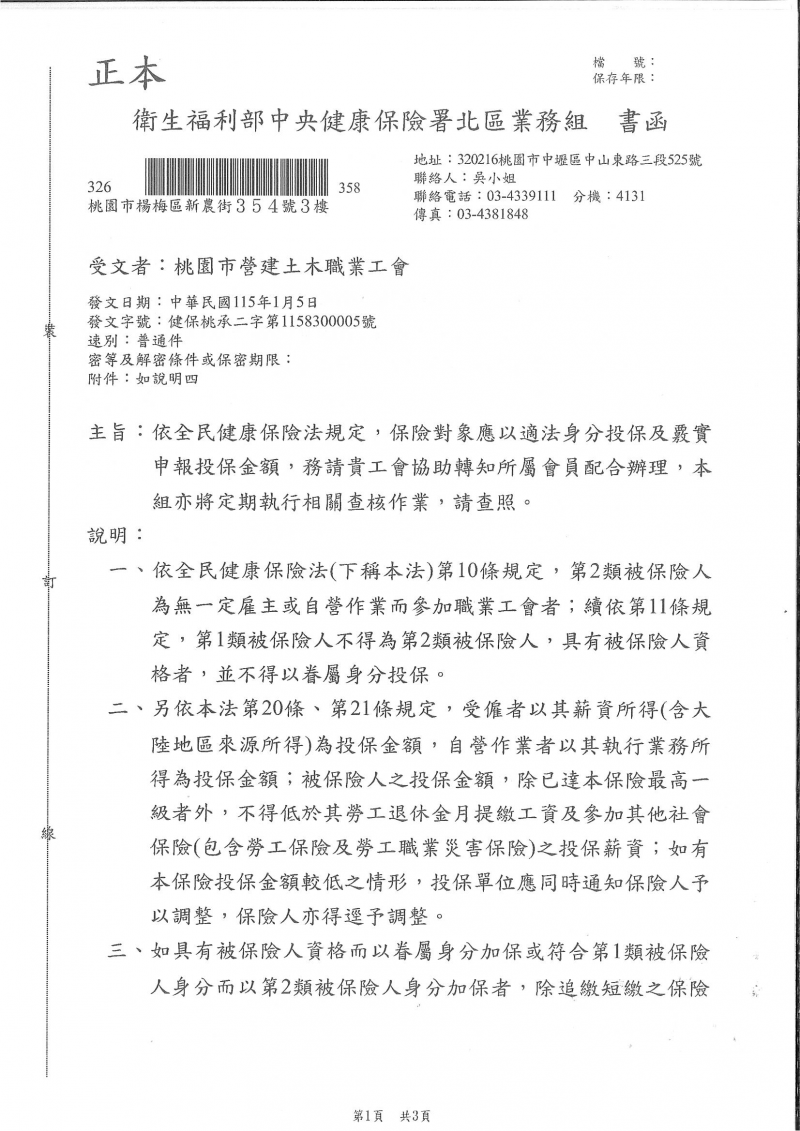 1768205845156609.jpg ac82@iot.acoe.com.tw_20260108_130804_001.jpg