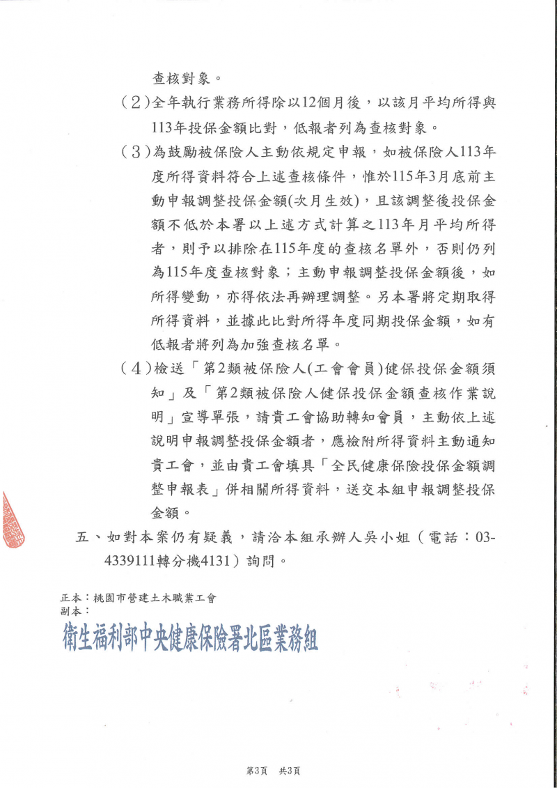 1768205895628354.jpg ac82@iot.acoe.com.tw_20260108_130804_003.jpg